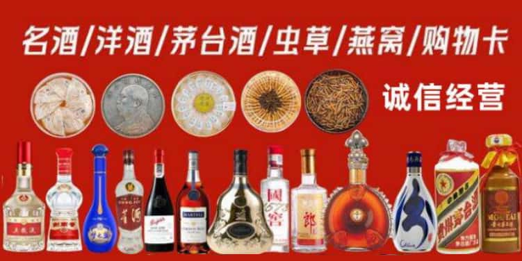 潮州市烟酒回收电话